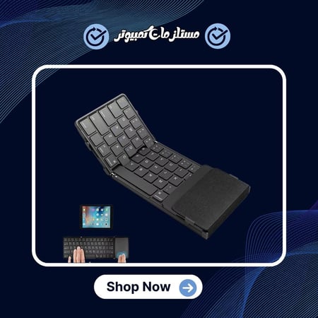 لوحة مفاتيح SeenDa اللاسلكية قابلة الطي