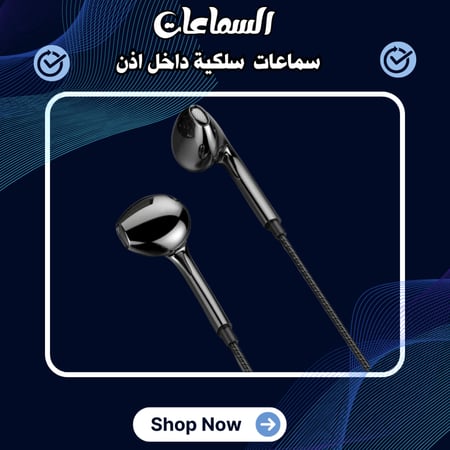 سماعات OLAF السلكية داخل اذن