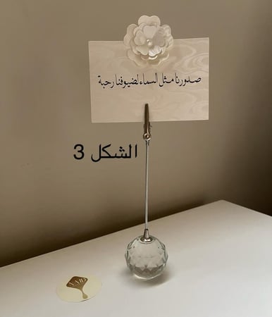 كروت ضيافة ورود اللؤلؤ