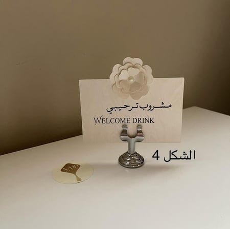 كروت ضيافة ورود اللؤلؤ