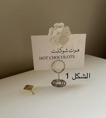 كروت ضيافة ورود اللؤلؤ