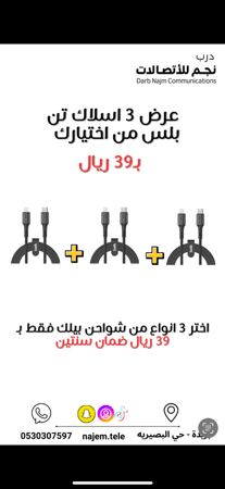 عرض ٣ اسلاك تن بلس