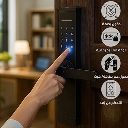 قفل باب الكتروني ذكي صغير عن بعد مع (بصمة أصابع + لوحة كلمة مرور + كرت ) توفل ضمان 5 سنوات