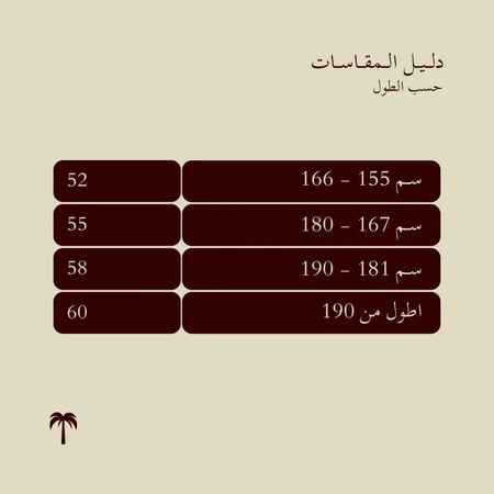 شال كحيلان
