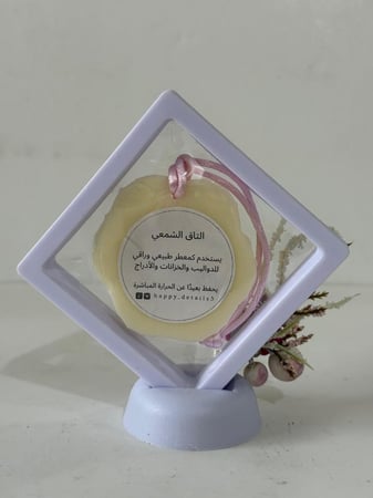 تاق لمسة العيد