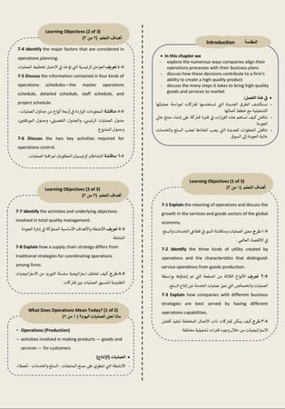 ملزمة الفاينل - ادا ١٠١