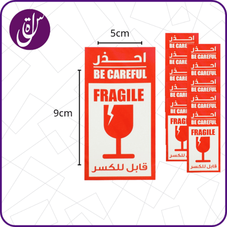 استيكر قابل للكسر سلة الكرتون