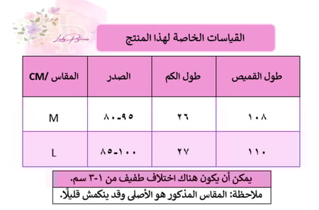 قميص إطلالات الأميرات الأنيقة مع لؤلؤ وفراشات حالمة-(أربعة ألوان)