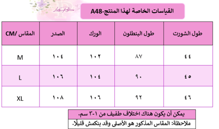 بيجاما الساتان الناعم ( برمودا ) مع الطراز الياباني الأنيق - 3قطع-