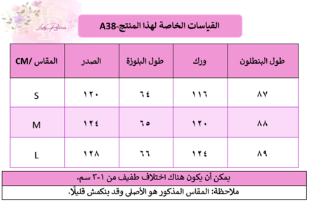 بيجاما الزهور الخريفية الأنيقة من قماش الفيسكوز البارد-A38