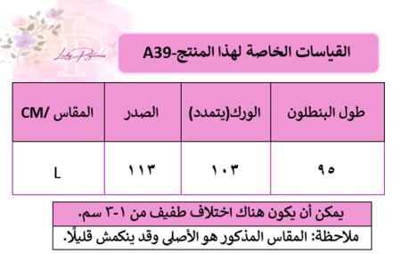 بيجاما القطن المشروط الناعم والبارد
