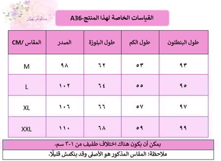 بيجاما هيلو كاتي المريحة والناعمة-A36