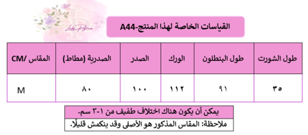 بيجاما الأنوثة من الساتان والدانتيل الفاخر -4 قطع