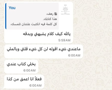 كتاب 1OF1 الرقمي