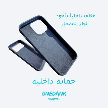 كفر حماية ون دانك سيليكون لهواتف ايفون اللون المحيط العميق | ONEDANK iPhone silicone case deep ocean