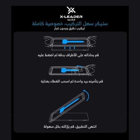 شاشة حماية مع ايطار تركيب ذاتي iPhone (اختر نوع جوالك هنا)
