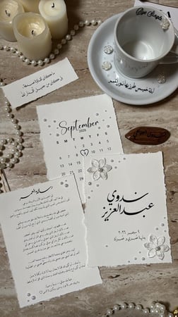 بكج رسالة العُمر كلاسيك