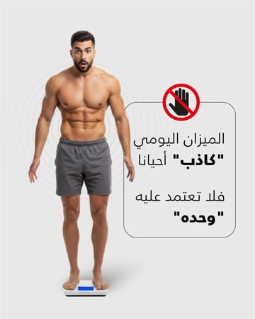 نظام خسارة الدهون Mini Cut