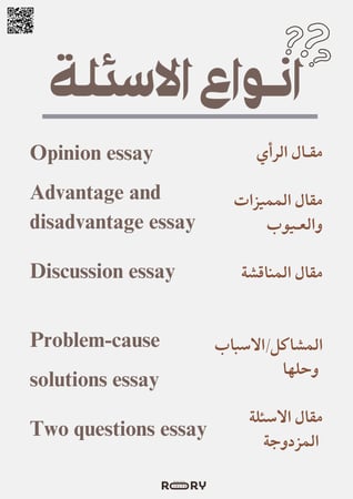 قوالب تاسك 2