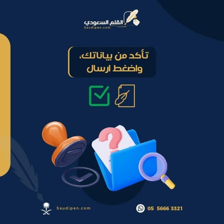 معروض إعفاء مخالفات - معاريض - صيغة معروض - القلم السعودي