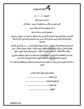 معروض للوليد بن طلال