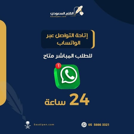 معروض طلب تحريك معاملة - معاريض - صيغة معروض - القلم السعودي