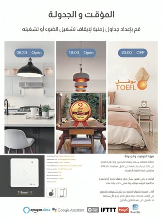 مفتاح ثنائي اسود ذكي تحكم عن بعد WiFi سهل الاستخدام يعمل باللمس تحكم بالجوال متوافق مع اليكسا وجوجل هوم