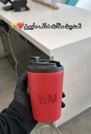 كوب هاف مليون من متجر الرياض