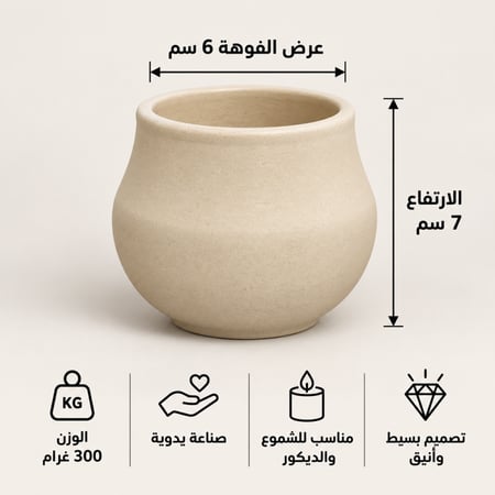 جرة شموع خزفية فاخرة بيج بتصميم انسيابي