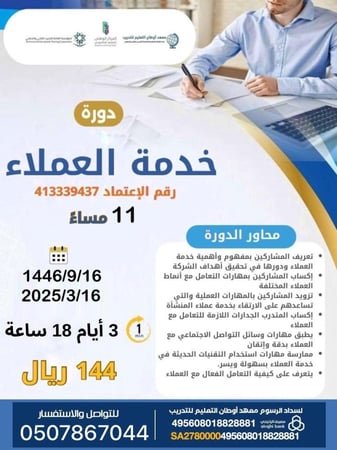 الدورات الإدارية والمحاسبة المالية