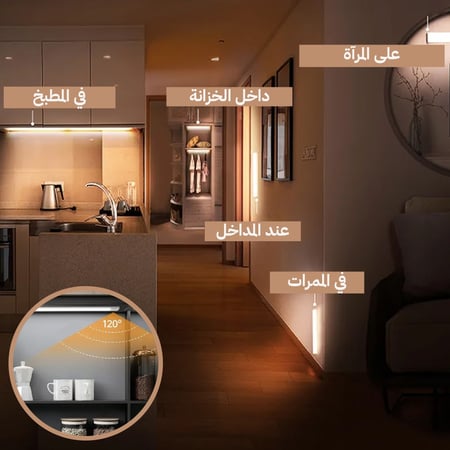 اضاءة ليد لاسلكية من متجر فى المنزل - At Your Home