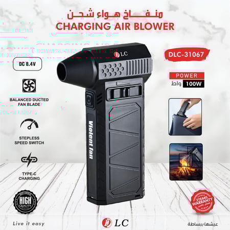 منفاخ هواء قوي 100w