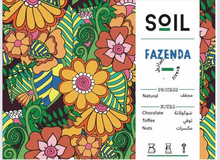 سويل البرازيل فازيندا 250 غرام