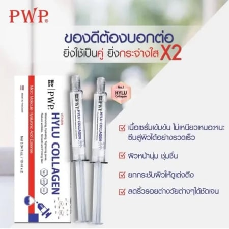 سيروم هايلو كولاجين بديل الفيلر -10مل