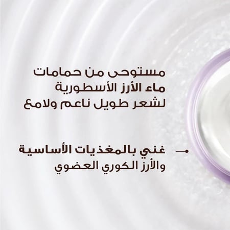 غارنييه شامبو شعر الترا دوكس خلاصة ماء الأرز والنشا – 400 مل