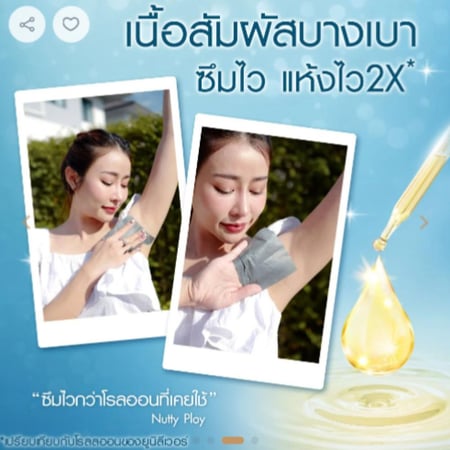 فازلين سيروم مزيل عرق برايت اند رينيو 48 ساعة 45مل