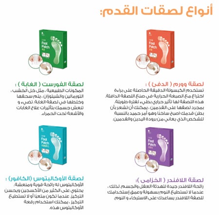 ذا اسينس اوف نايتشر لاصقة القدم  أوكالبتوس   ( الكافور )  foot patch eucalyputs 6 patches