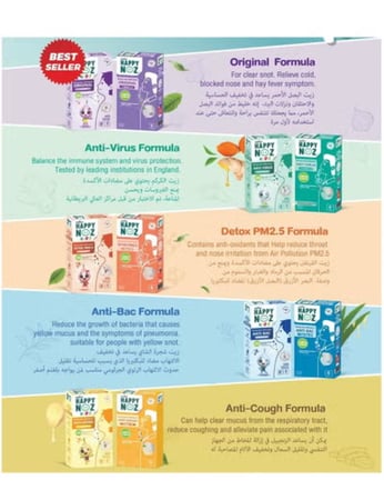 مجموعة هابي نوز التايلندية للأطفال بكج ( 5 حبات )  -  Happy Noz