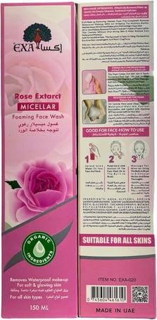إكسا غسول ميسيلار الرغوي بالورد - 150 مل