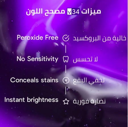 هاي سمايل سيروم مصحح لون الاسنان البنفسجي 30ml -