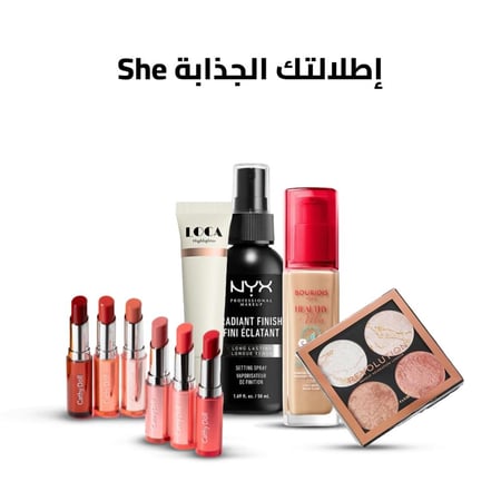 إطلالتك الجذابة she