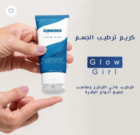 جلو جيرل كريم مرطب للوجه والجسم