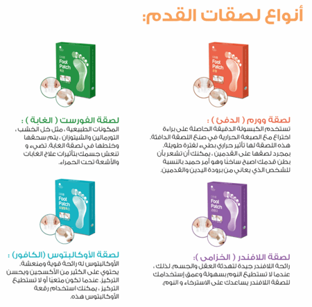 ذا اسينس اوف نايتشر لاصقة القدم فورست ( الغابة ) foot patch forest 6 patches