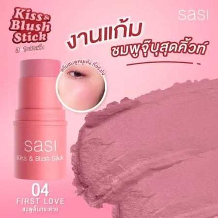 ساسي بلاش ستيك فرست سمايل  - Sasi Kiss & Blush Stick  05 frist smile 4g