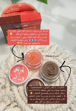 نتالي مقشر وماسك مورد للشفايف