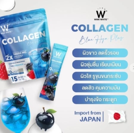 كولاجين وينك وايت  بلو هيا بلس يحتوي علي  السيراميد وخال من السكر  - 15 كيس