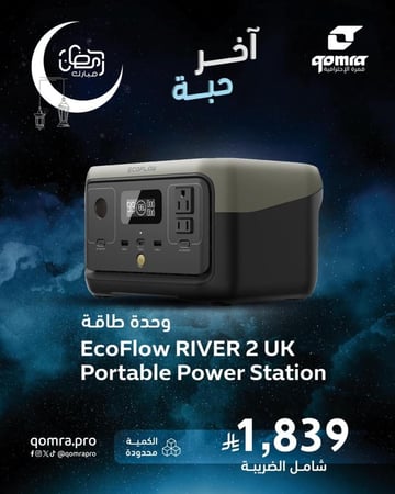 EcoFlow RIVER 2 UK Portable Power Station