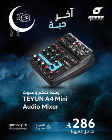 TEYUN A4 Mini Audio Mixer
