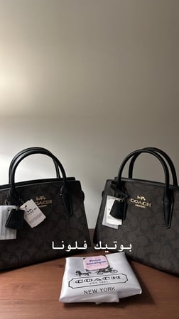 شنطة يد