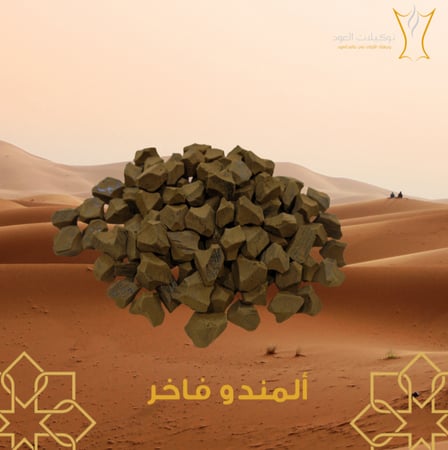 ألمندو فاخر صغير